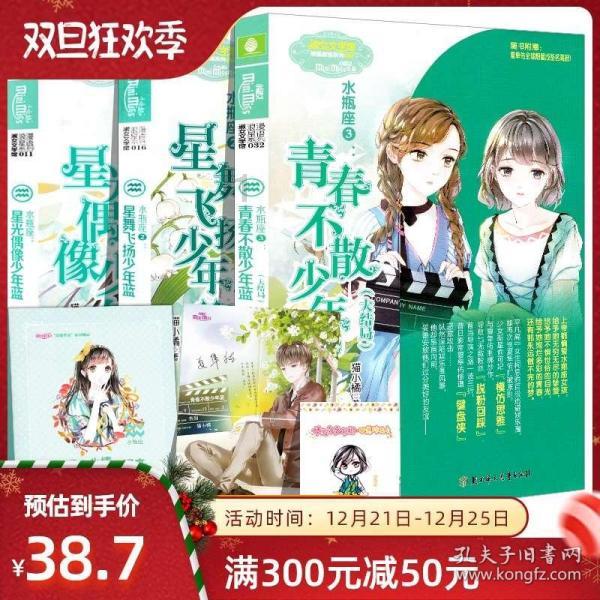 救援旅行男孩