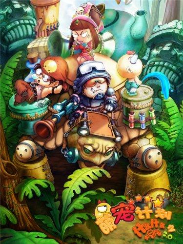 营救小猫头鹰