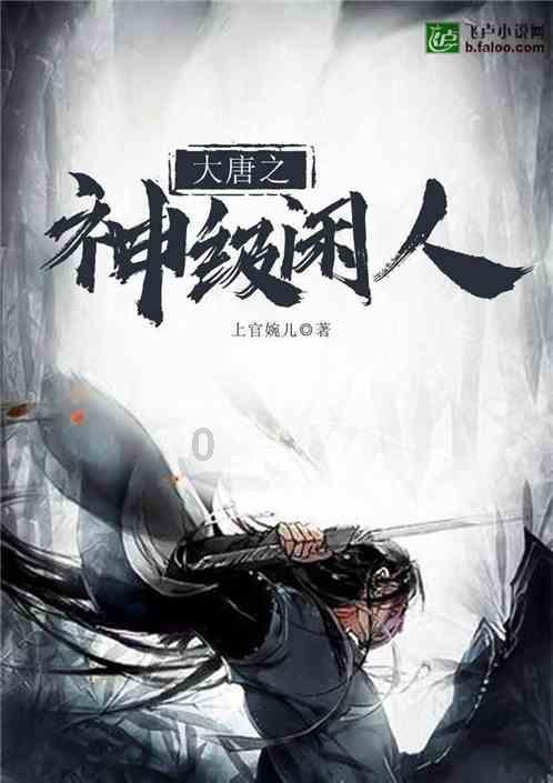 杀出重围人类分裂