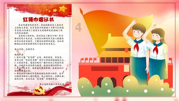 救援淘气的小狗