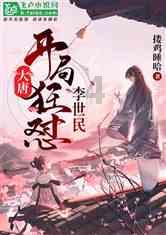 逃离龙的圣地